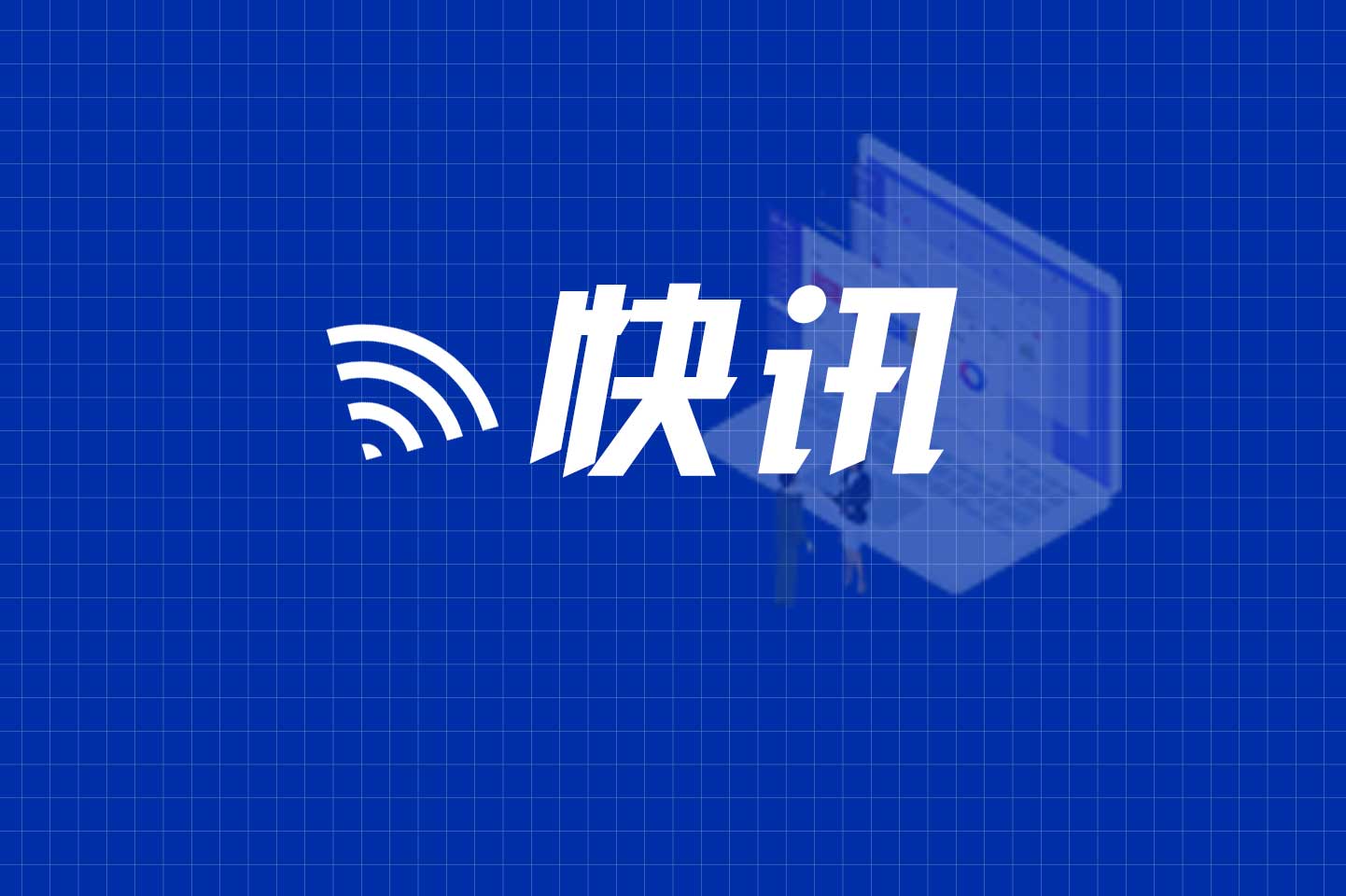 亚马逊云科技储瑞松